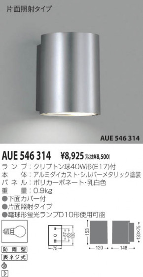 KOIZUMI AUE546314 ᥤ̿