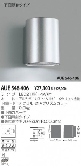 KOIZUMI AUE546406 ᥤ̿
