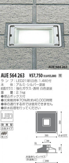 KOIZUMI AUE564263 ᥤ̿