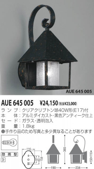 KOIZUMI AUE645005 ᥤ̿
