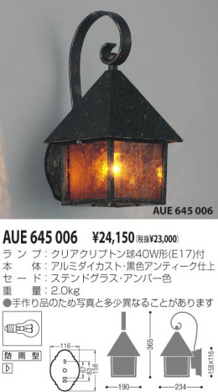 KOIZUMI AUE645006 ᥤ̿