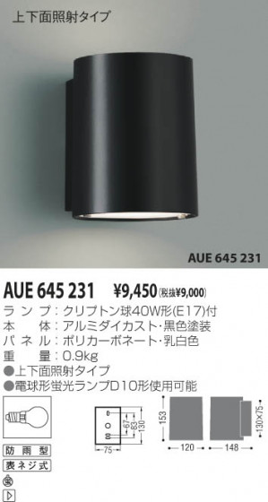 KOIZUMI AUE645231 ᥤ̿