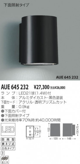 KOIZUMI AUE645232 ᥤ̿