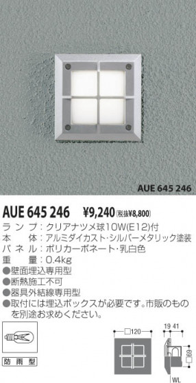 KOIZUMI AUE645246 ᥤ̿