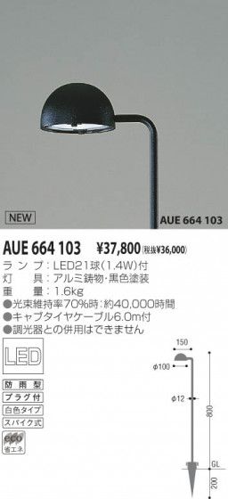 KOIZUMI AUE664103 ᥤ̿