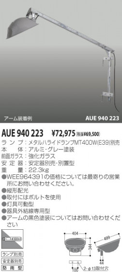 KOIZUMI AUE940223 ᥤ̿
