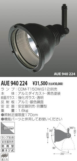 KOIZUMI AUE940224 ᥤ̿