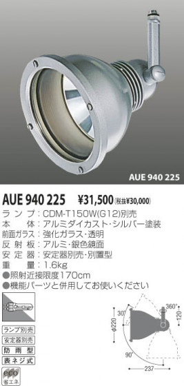 KOIZUMI AUE940225 ᥤ̿