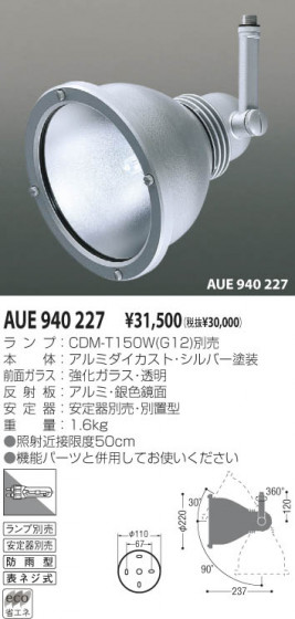 KOIZUMI AUE940227 ᥤ̿