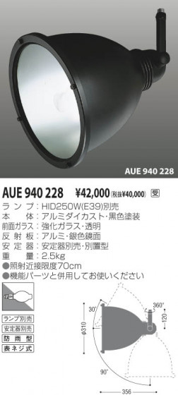 KOIZUMI AUE940228 ᥤ̿