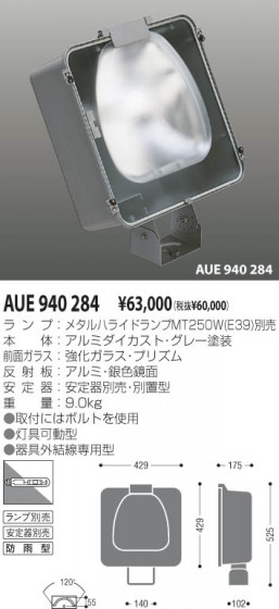 KOIZUMI AUE940284 ᥤ̿