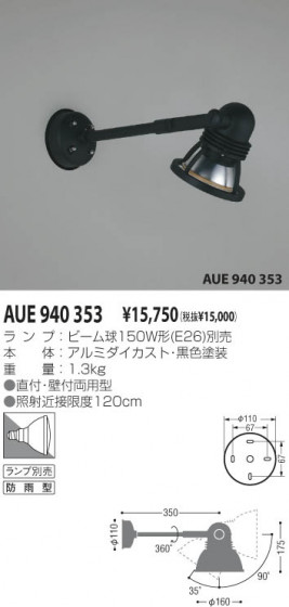 KOIZUMI AUE940353 ᥤ̿