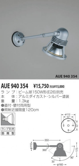 KOIZUMI AUE940354 ᥤ̿