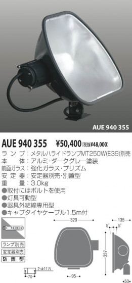 KOIZUMI AUE940355 ᥤ̿