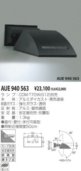 KOIZUMI AUE940563 ᥤ̿