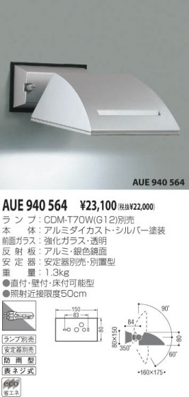 KOIZUMI AUE940564 ᥤ̿