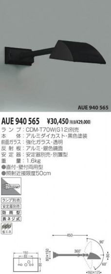 KOIZUMI AUE940565 ᥤ̿