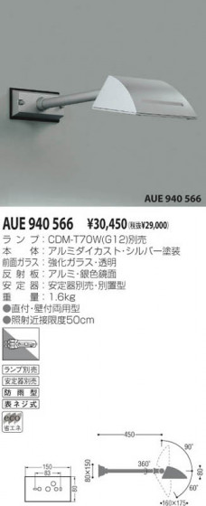 KOIZUMI AUE940566 ᥤ̿