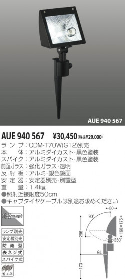 KOIZUMI AUE940567 ᥤ̿