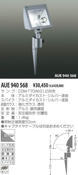 KOIZUMI AUE940568 ᥤ̿