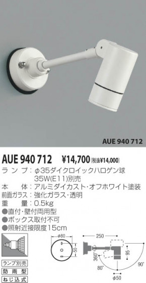 KOIZUMI AUE940712 ᥤ̿