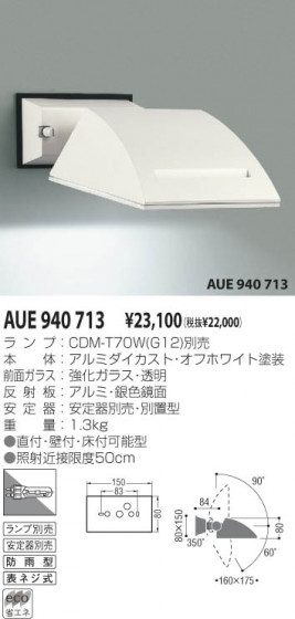 KOIZUMI AUE940713 ᥤ̿