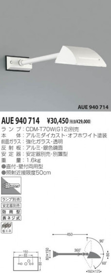 KOIZUMI AUE940714 ᥤ̿