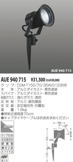 KOIZUMI AUE940715 ᥤ̿