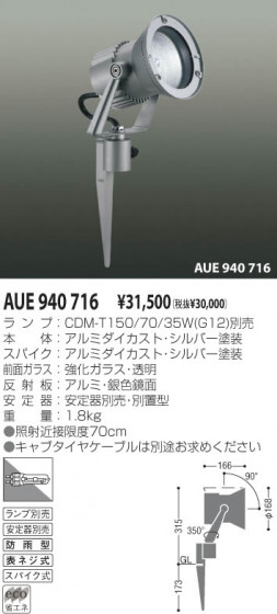 KOIZUMI AUE940716 ᥤ̿