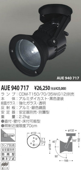 KOIZUMI AUE940717 ᥤ̿
