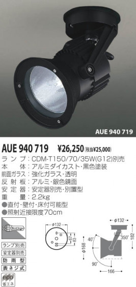 KOIZUMI AUE940719 ᥤ̿