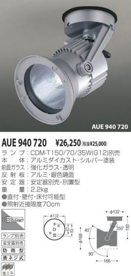 KOIZUMI AUE940720 ᥤ̿