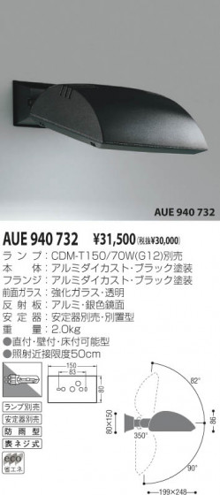 KOIZUMI AUE940732 ᥤ̿
