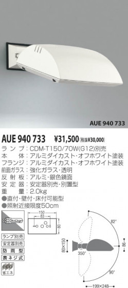 KOIZUMI AUE940733 ᥤ̿