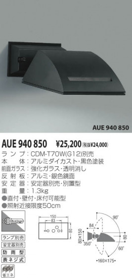 KOIZUMI AUE940850 ᥤ̿