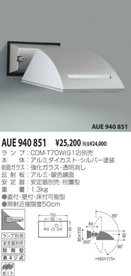 KOIZUMI AUE940851 ᥤ̿