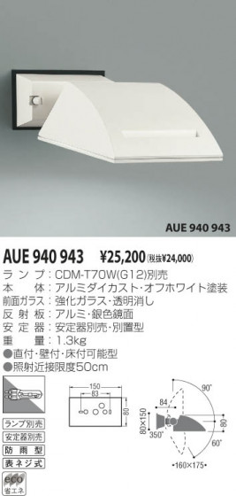 KOIZUMI AUE940943 ᥤ̿