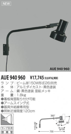 KOIZUMI AUE940960 ᥤ̿