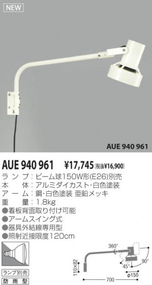 KOIZUMI AUE940961 ᥤ̿