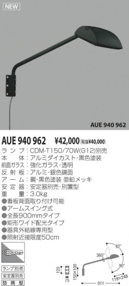 KOIZUMI AUE940962 ᥤ̿
