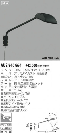 KOIZUMI AUE940964 ᥤ̿