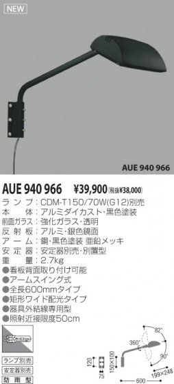 KOIZUMI AUE940966 ᥤ̿