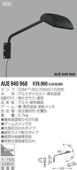 KOIZUMI AUE940968 ᥤ̿