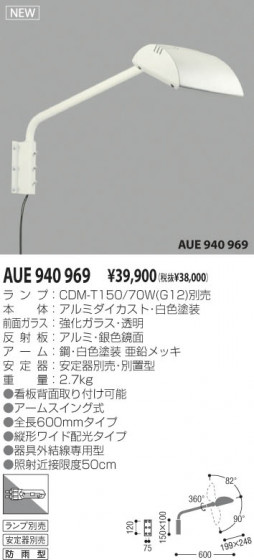 KOIZUMI AUE940969 ᥤ̿