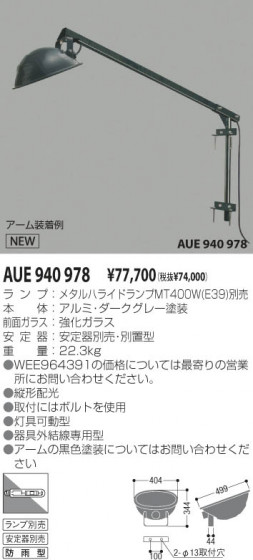KOIZUMI AUE940978 ᥤ̿