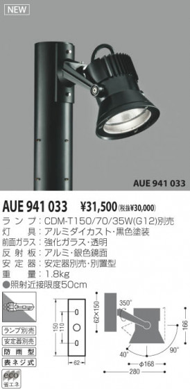 KOIZUMI AUE941033 ᥤ̿