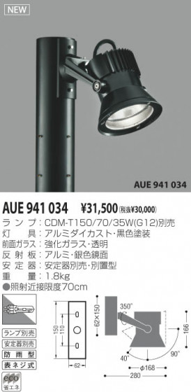 KOIZUMI AUE941034 ᥤ̿