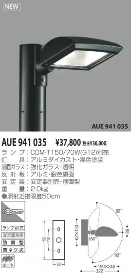KOIZUMI AUE941035 ᥤ̿