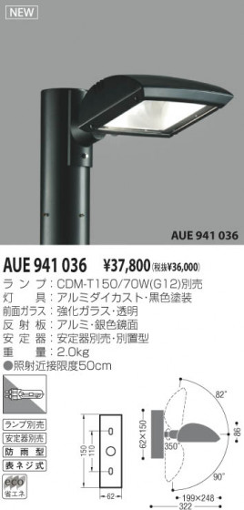 KOIZUMI AUE941036 ᥤ̿