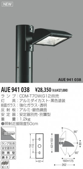 KOIZUMI AUE941038 ᥤ̿
